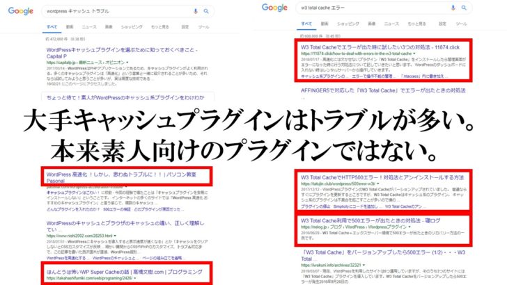 モバイルサイト速度を4秒早くしたwp Fastest Cacheの設定方法と使い方 ゆるくろぐ