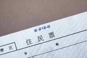 【朗報!】メルマガアフィリエイトで確実に住所がバレない方法を解説【副業人必見】