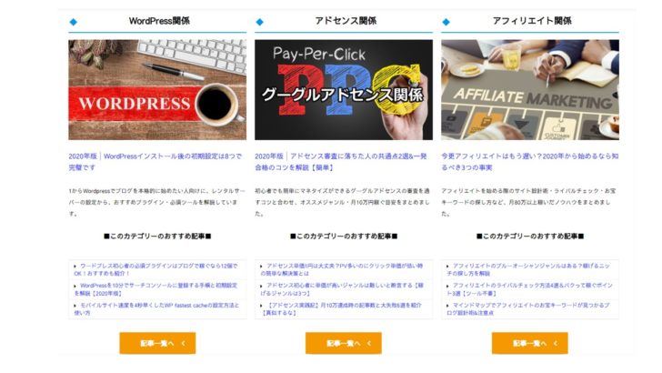 Diver ダサいトップページからサイト型ブログにカスタマイズする方法 1時間で出来る ゆるくろぐ