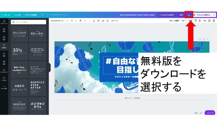 Twitter おしゃれなヘッダー画像の作り方よりも大事な1つの事 フォローされる ゆるくろぐ