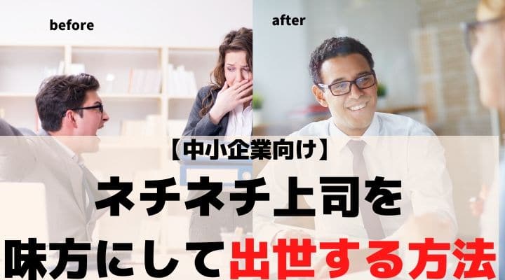 最速 ウザイ奴を黙らせる方法