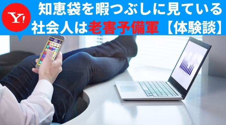 社会人 昼休み暇つぶしサイト