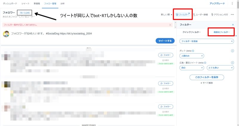 Twitter フォローでなくフォロワー整理するのはなぜ 逆ブランディング防止です ゆるくろぐ